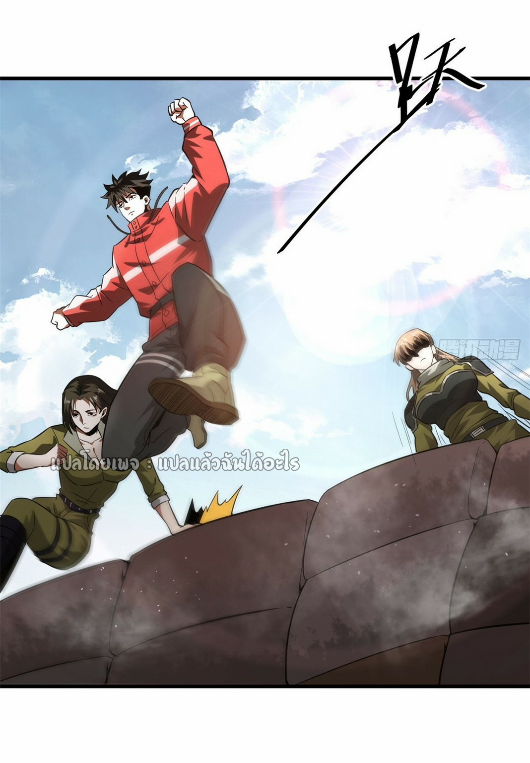 รูเล็ตเวิลด์ สุ่มไอเทมเอาชีวิตรอด ตอนที่ 108 หน้า 11