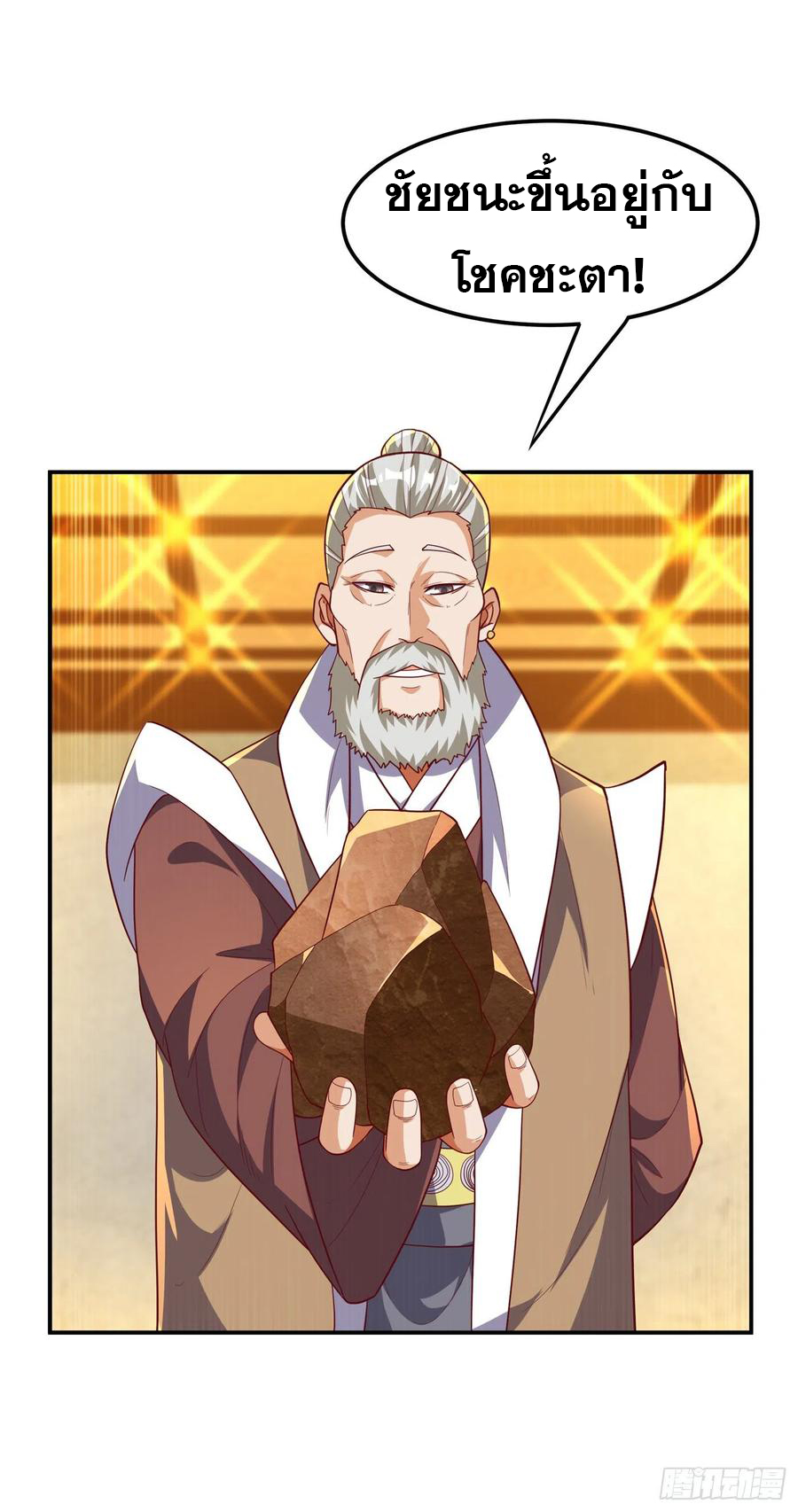 Wu ni ตอนที่ 122 หน้า 28