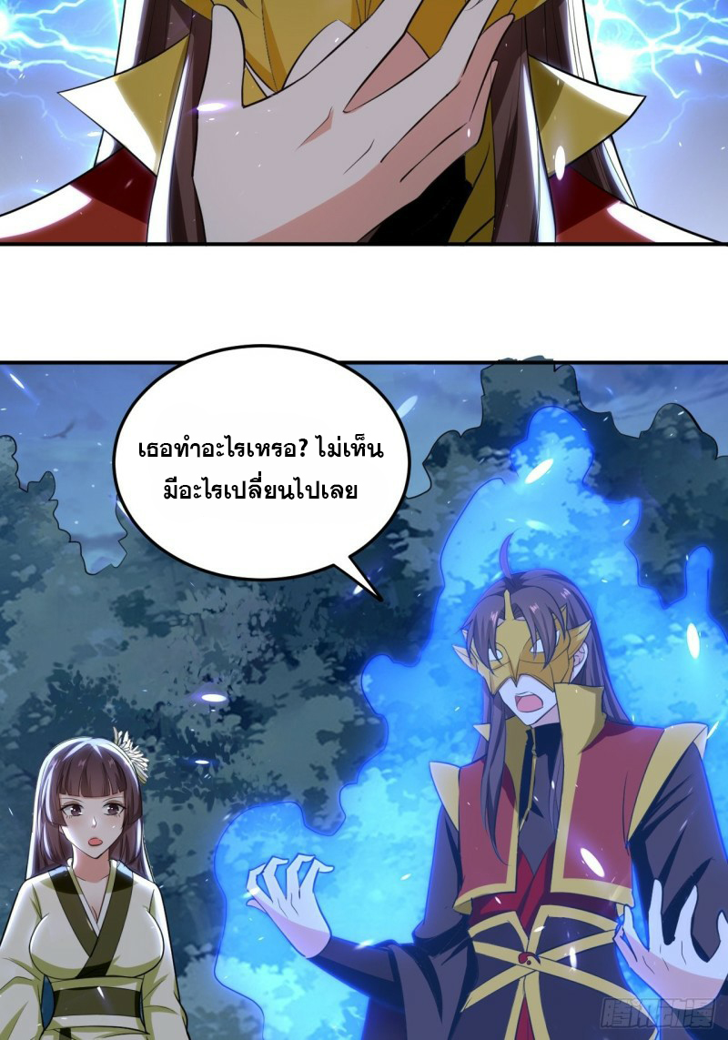 The ultimate son-in-law from different world ตอนที่ 92 หน้า 6