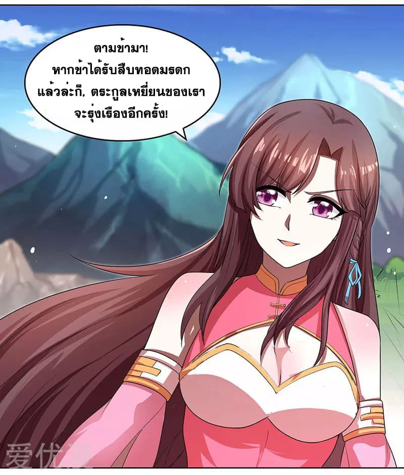 One Step Toward Freedom ตอนที่ 8 หน้า 13