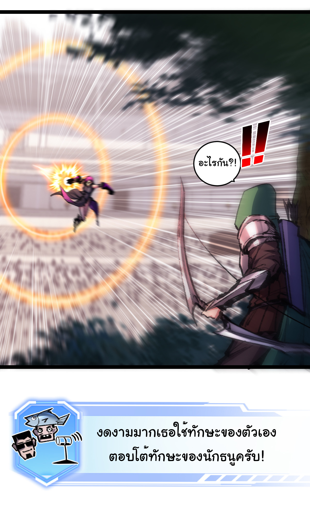 I'm the boss in Magic Moon ตอนที่ 49 หน้า 11
