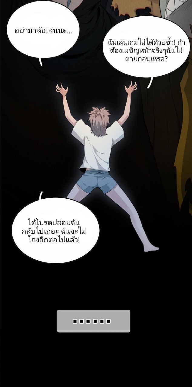 เข้ามาในเกมก็กลายเป็นเทพซะงั้น ตอนที่ 1 หน้า 59