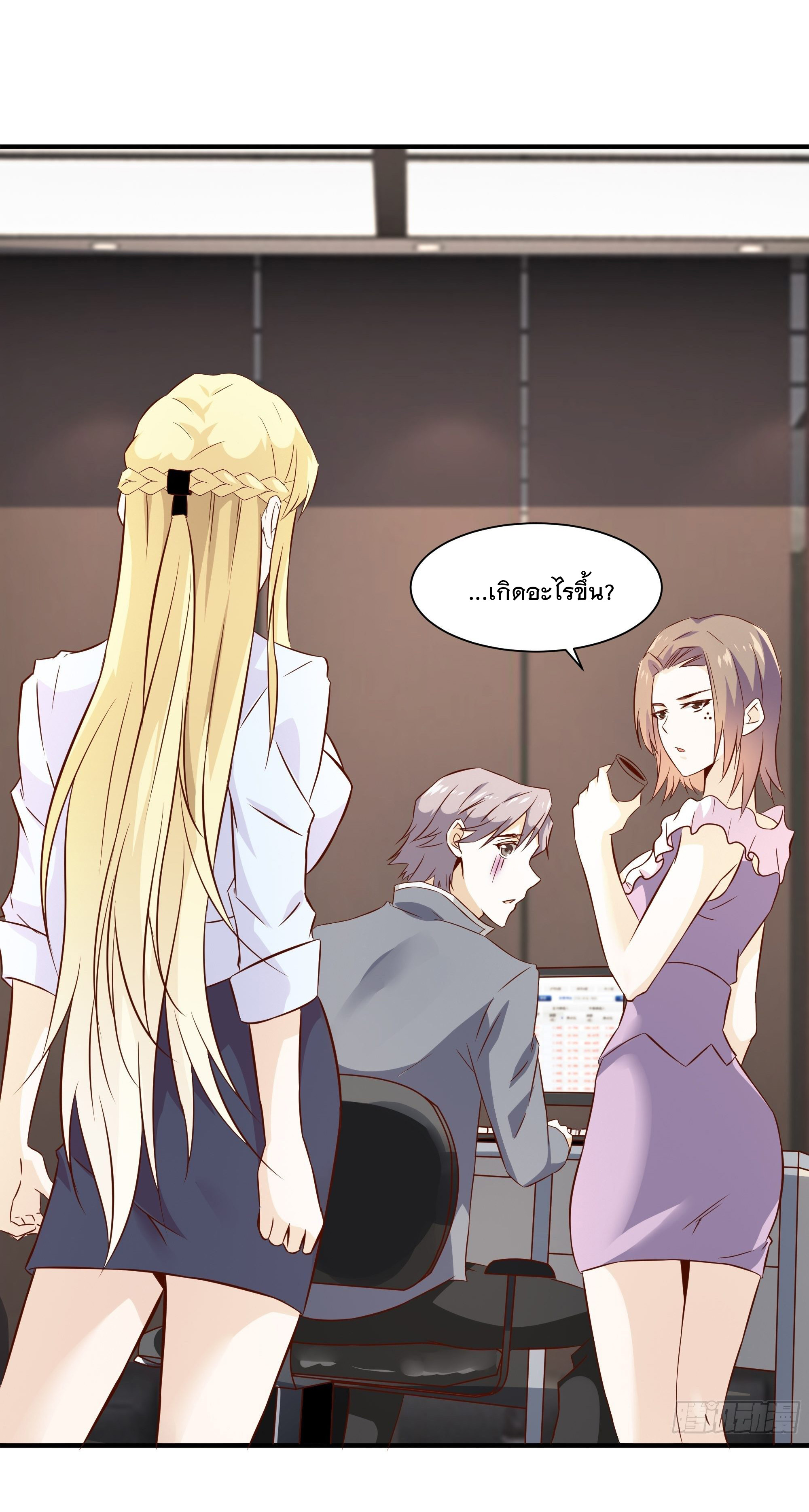 พ่อของฉันเป็นเทพสงครามที่แข็งแกร่งที่สุด ตอนที่ 26 หน้า 17