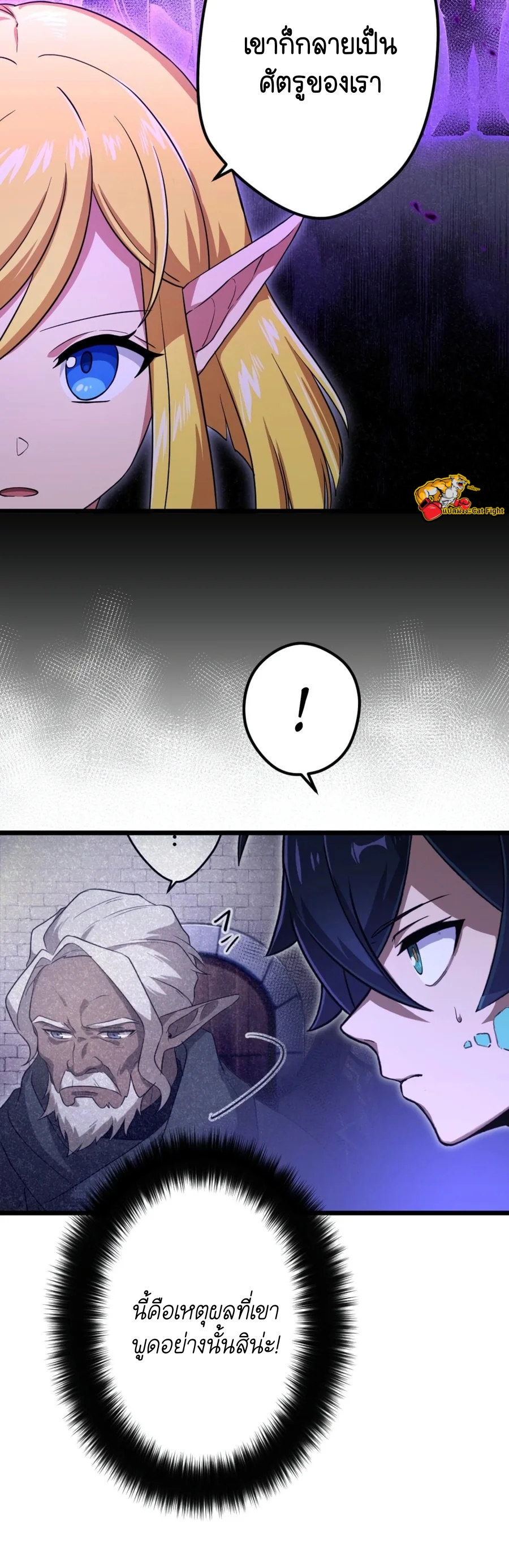 ฉันกลับชาติมาเกิดใหม่เป็นก็อบลินระดับ SSS ตอนที่ 35 หน้า 54