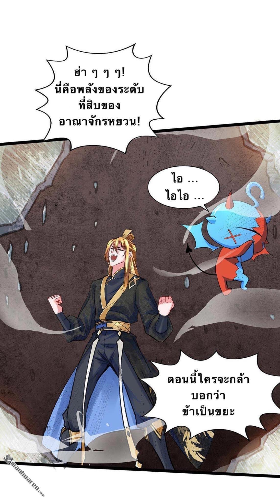 ระบบโครตเกรียน คะแนนล้านล้าน (ฮาเร็ม) ตอนที่ 5 หน้า 7