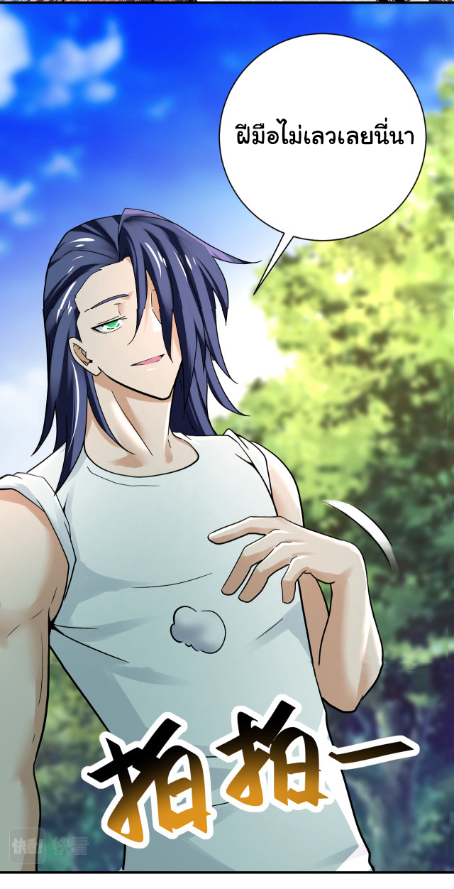 Apocalyptic Super System ตอนที่ 386 หน้า 14