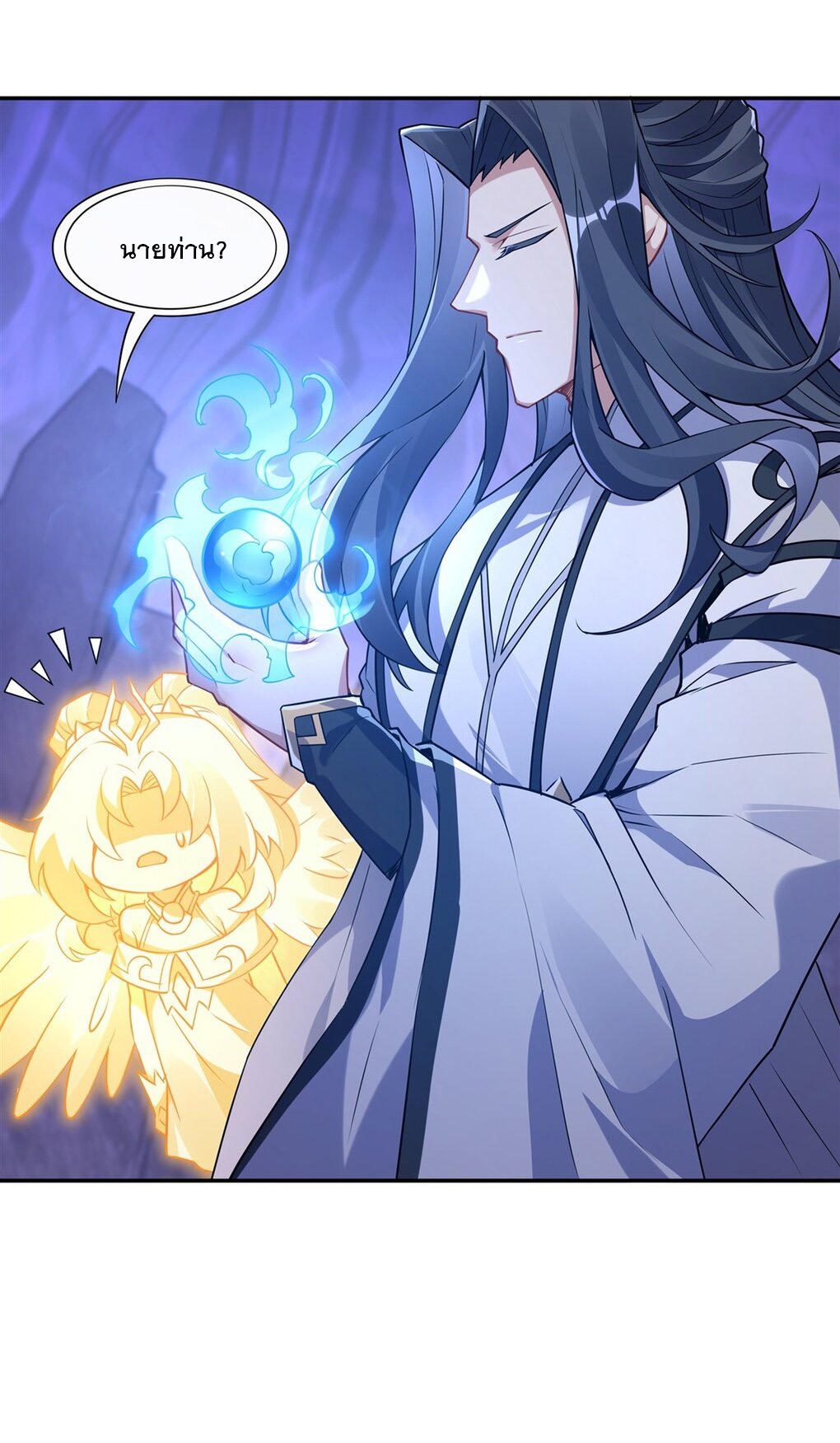 ศิษย์ของข้าล้วนมีอนาคตที่ยิ่งใหญ่ (ชนจีน) ตอนที่ 139 หน้า 17