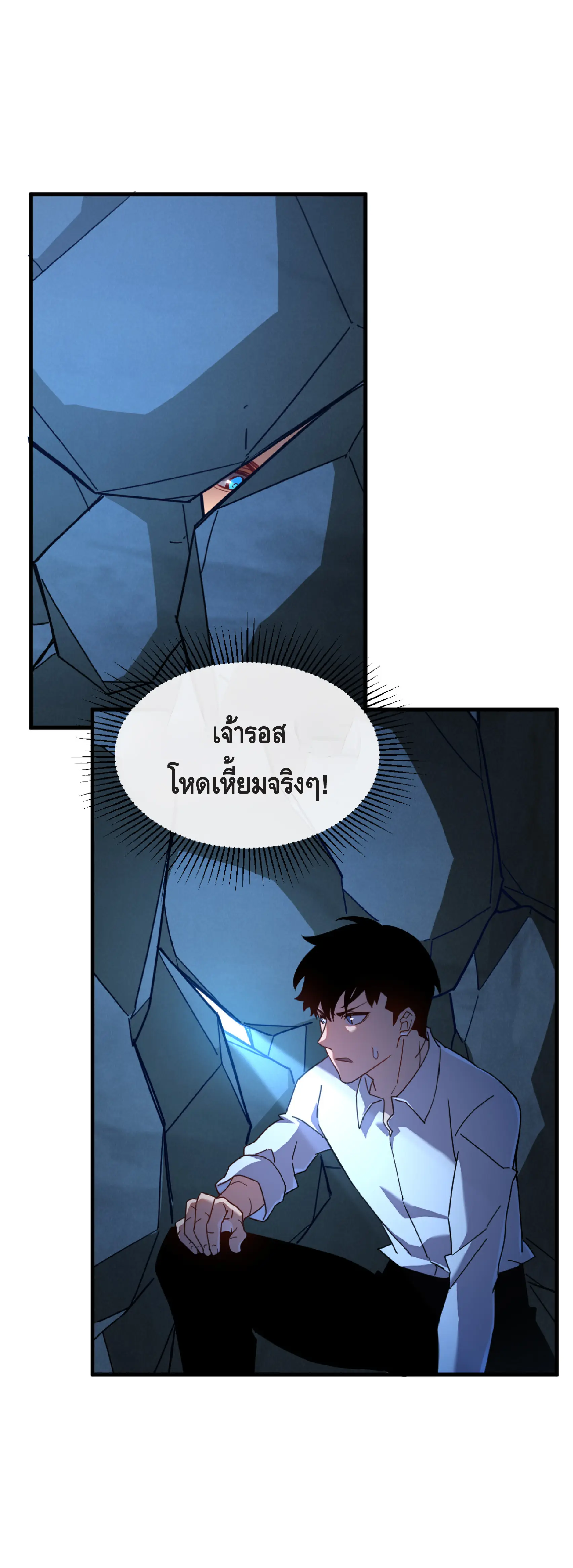 เทพขวาน: เส้นทางไร้พ่าย ตอนที่ 9 หน้า 20
