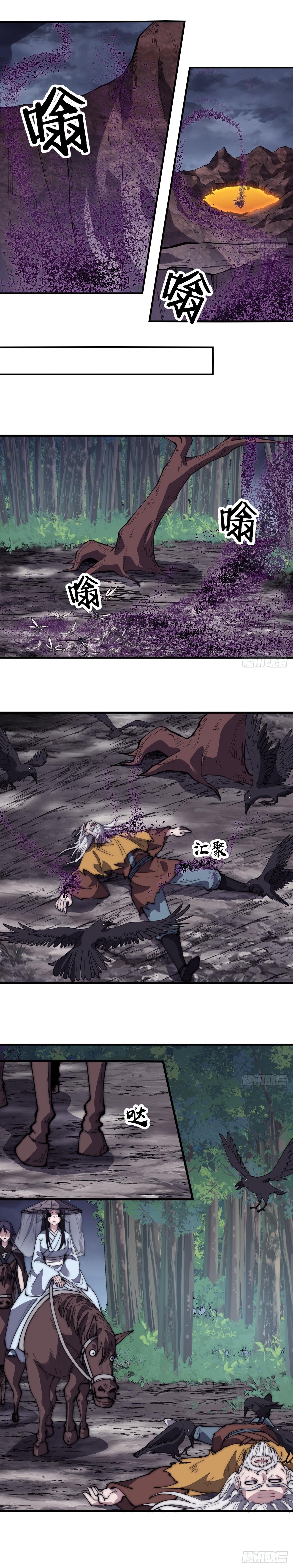 Starting a Mountain ตอนที่ 546 หน้า 7
