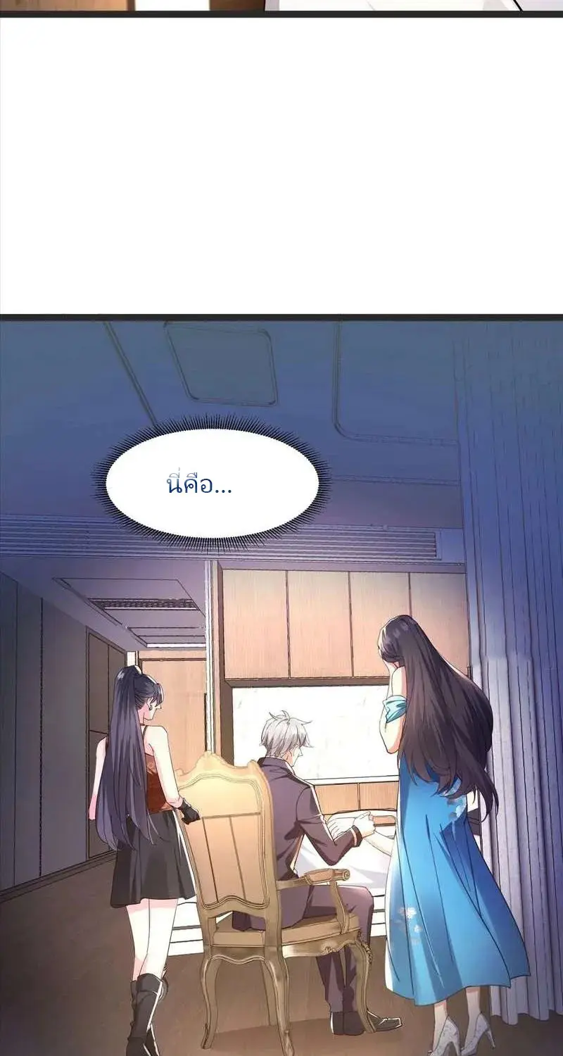 เทพบุตรสงคราม Another God of War Manhua ตอนที่ 5 หน้า 22