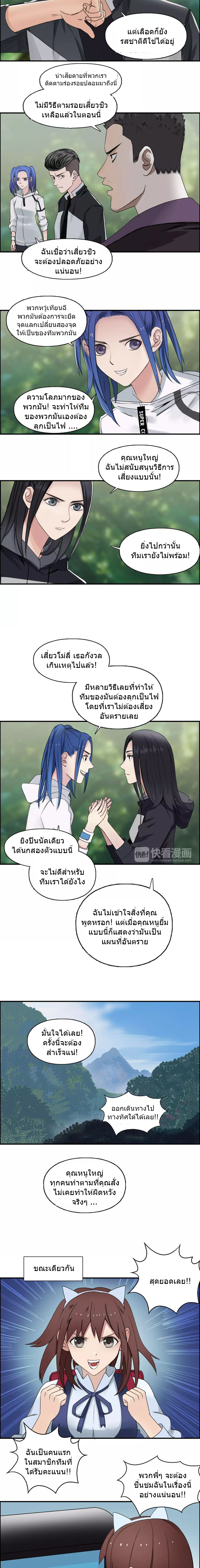 Super Cube ตอนที่ 56 หน้า 4