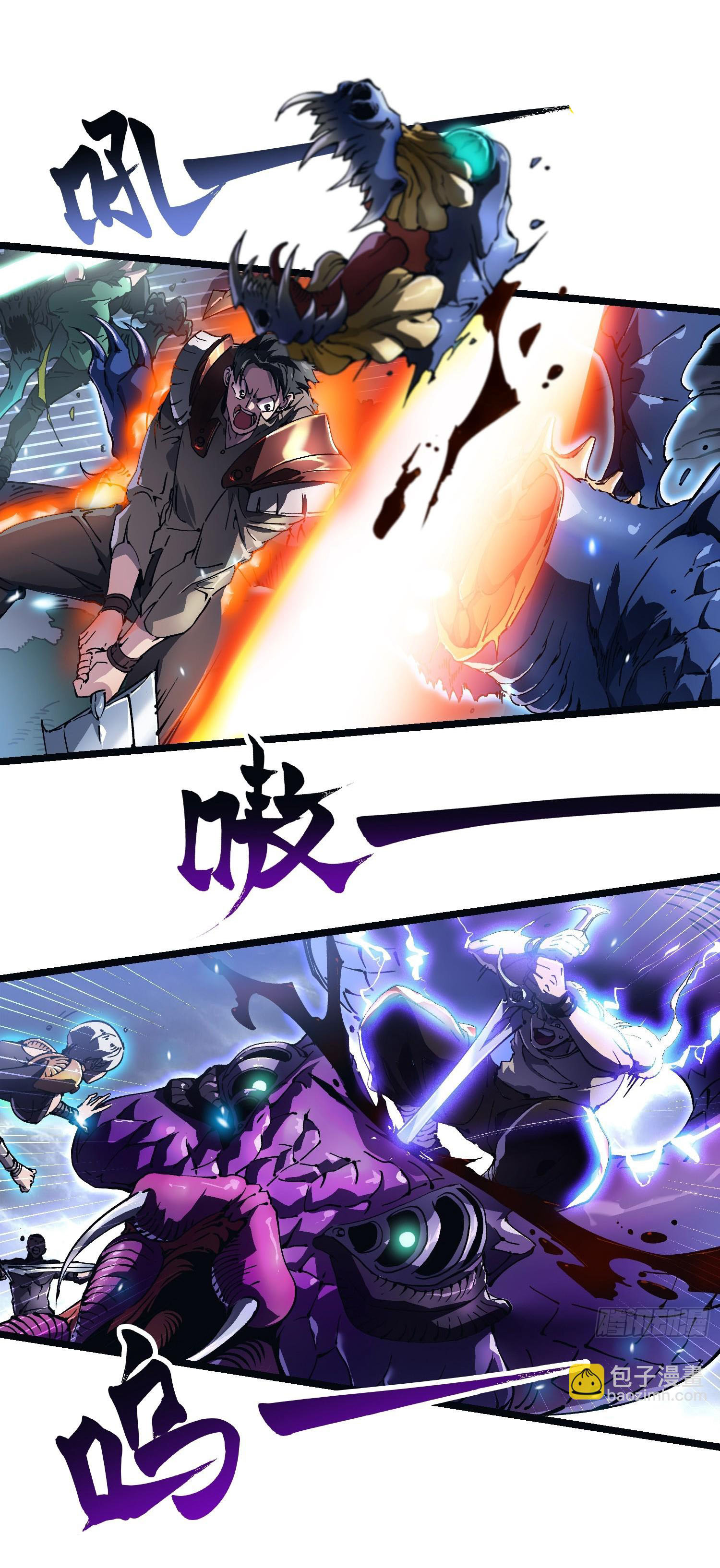 ขอให้ข้าเป็นราชาเเห่งเหล่ามอนเตอร์ ( starting from awakening the king of monsters ) ตอนที่ 14 หน้า 11
