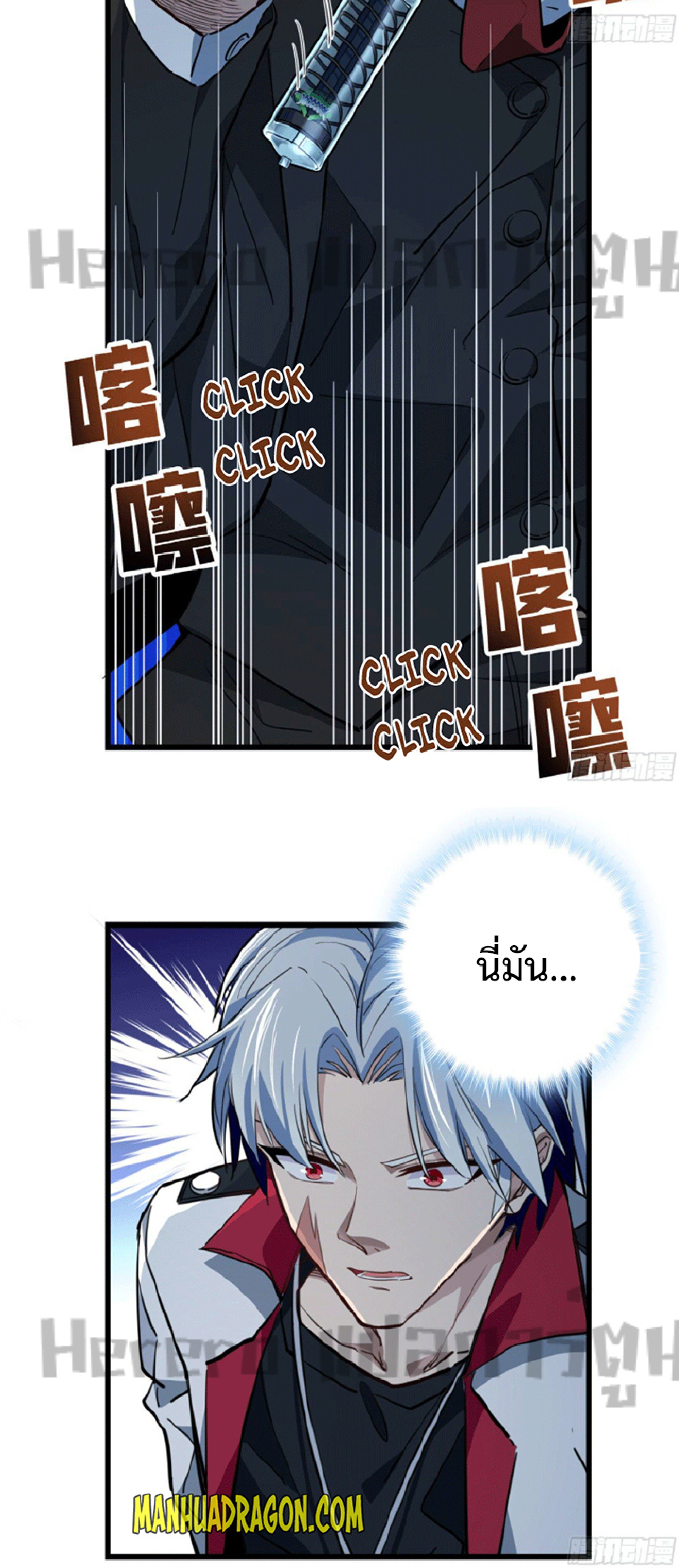 Unlock 99 Heroines in End Times ตอนที่ 12 หน้า 17