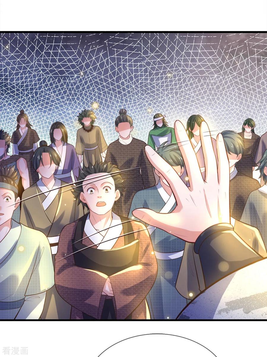 Shura Sword Sovereign ตอนที่ 180 หน้า 13