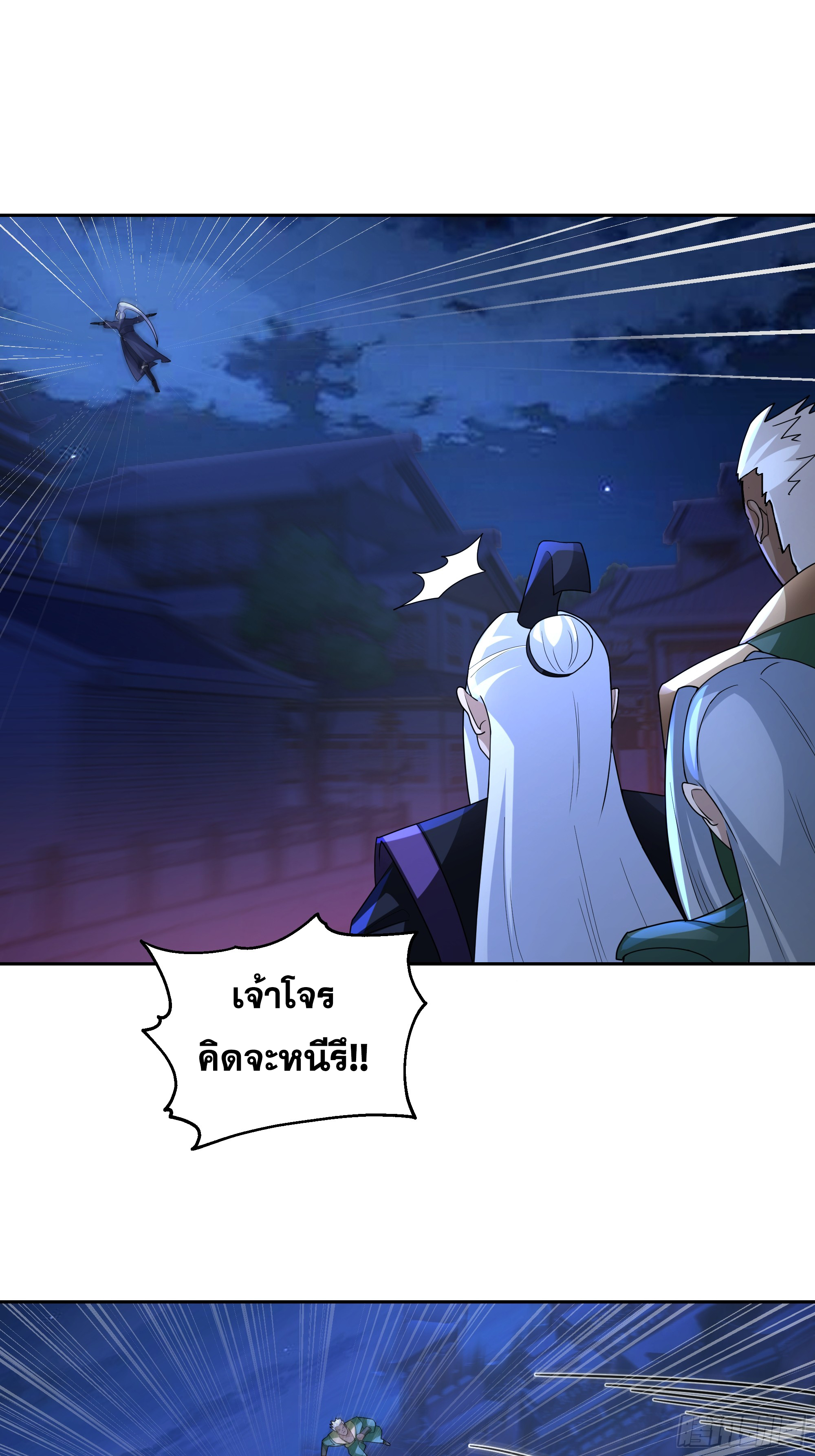 เซียนกระบี่พลังนิวเคลียร์(การ์ตูน) ตอนที่ 12 หน้า 14