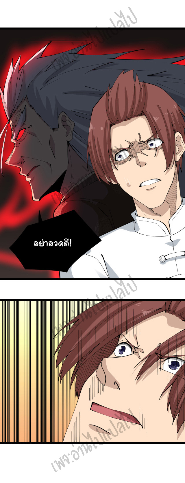 Sanjie Taobao Store ระบบร้านค้าเทพเจ้า ตอนที่ 128 หน้า 18