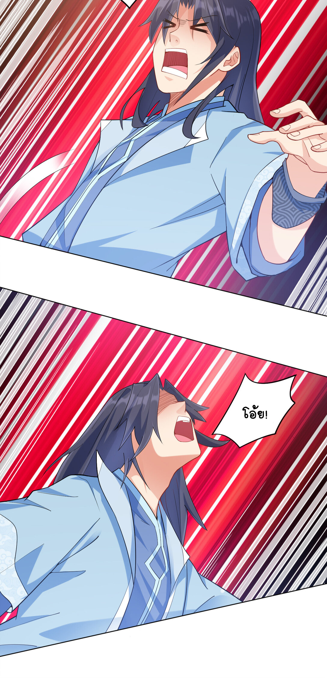 นักรบคีย์บอร์ดอมตะ ตอนที่ 20 หน้า 26