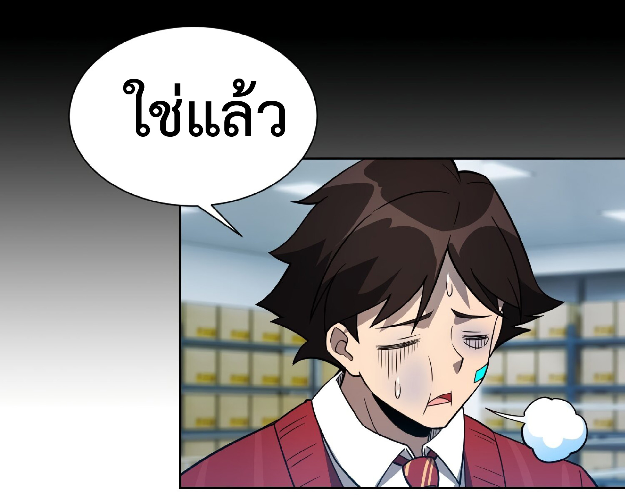 The People On Earth Are Too Ferocious ตอนที่ 106 หน้า 18