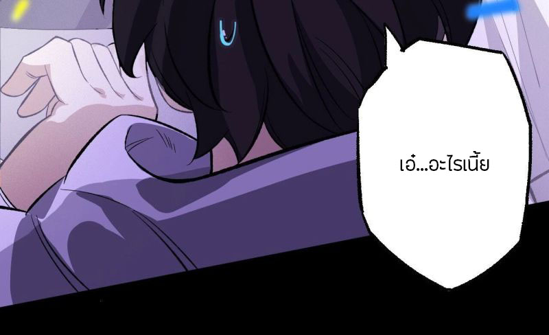 Dark sea Era ยุคแห่งทะเลมืด ตอนที่ 6 หน้า 12