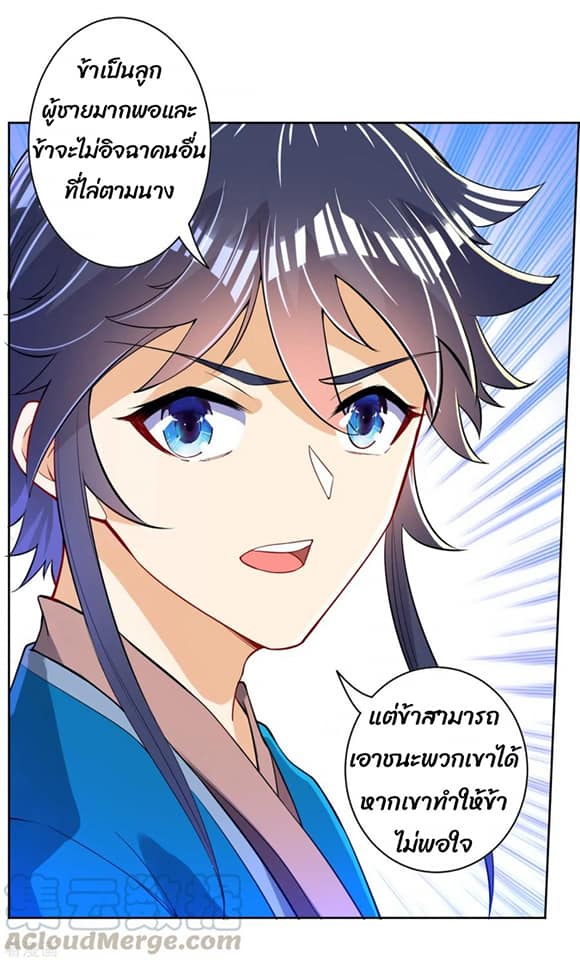 ข้ารับใช้ชั้นหนึ่ง ตอนที่ 88 หน้า 34