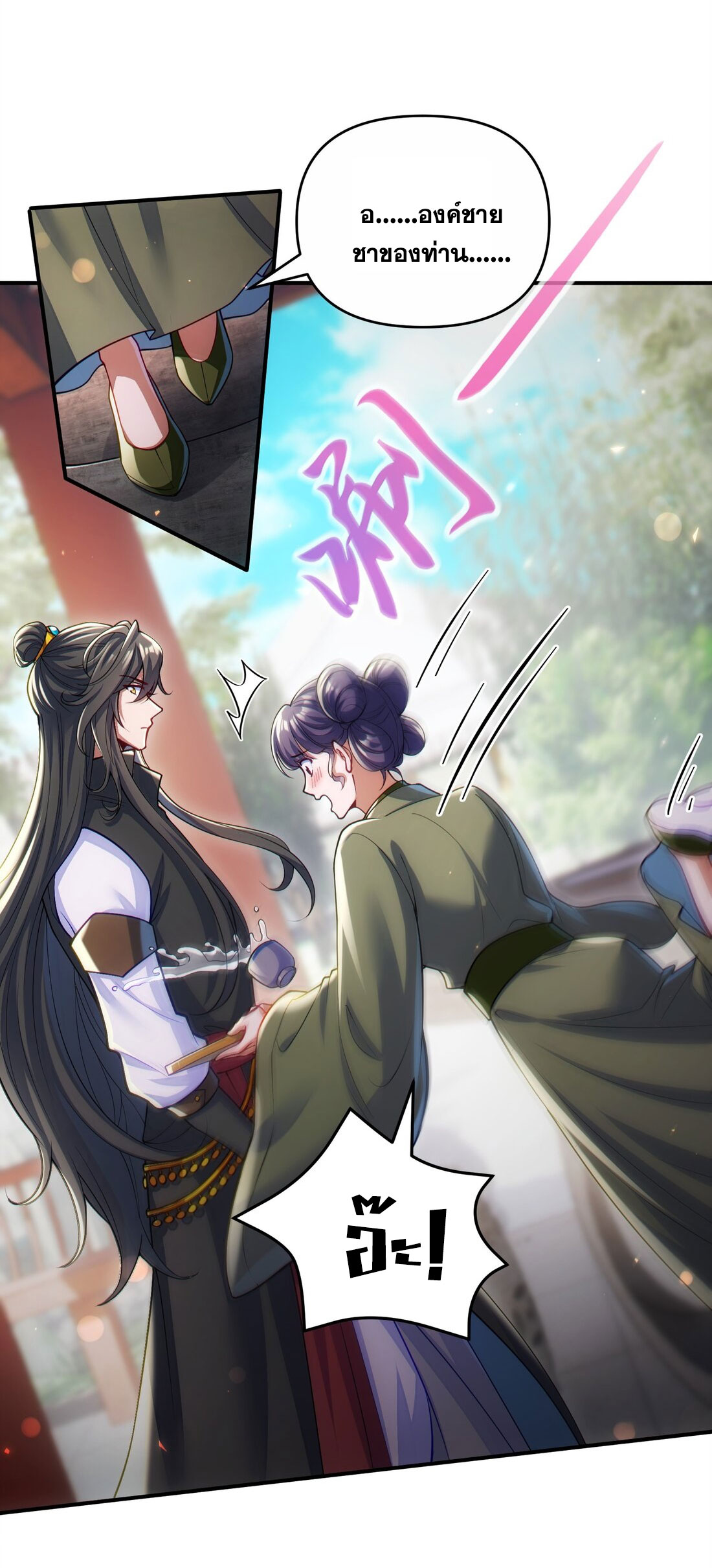 ได้โปรดเถอะนางฟ้า  ข้ามันก็แค่สหายเต๋าไร้ประโยชน์ ตอนที่ 3 หน้า 63