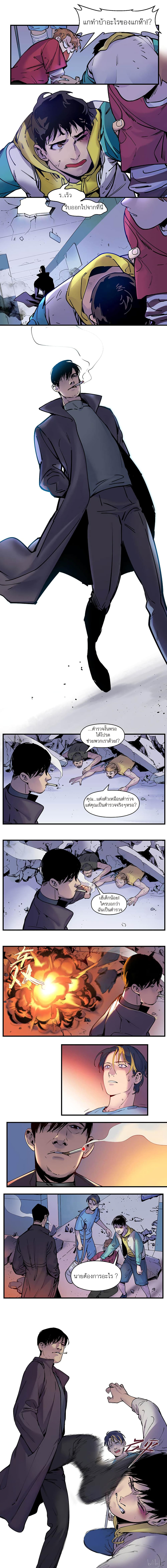 การกลับมาของวายร้าย ตอนที่ 8 หน้า 2