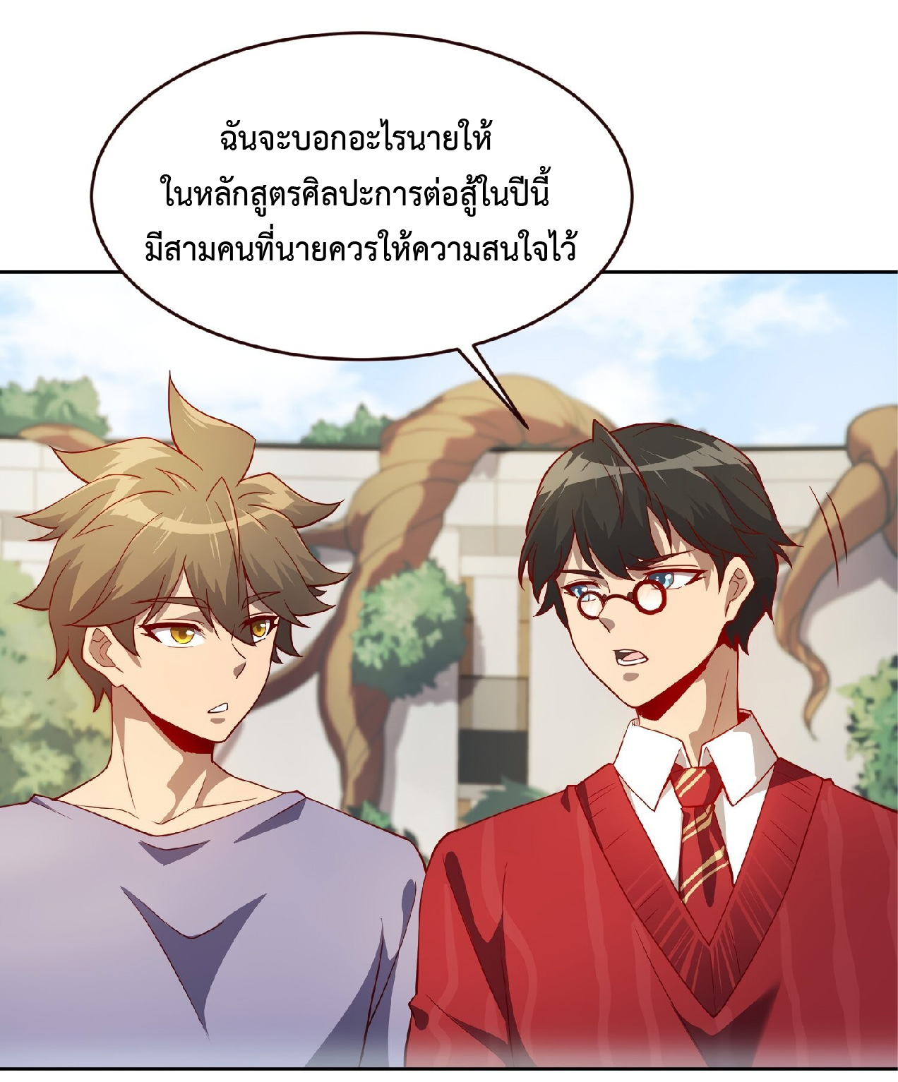 The People On Earth Are Too Ferocious ตอนที่ 93 หน้า 42