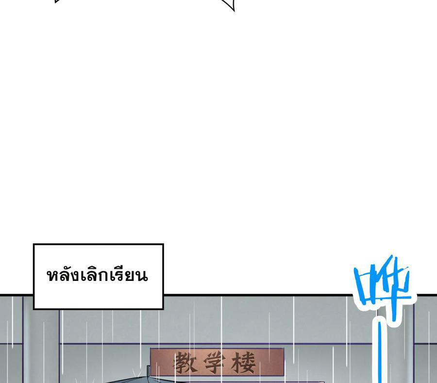 เทพเซียนหมอ ของยัยเทพธิดา ตอนที่ 5 หน้า 21