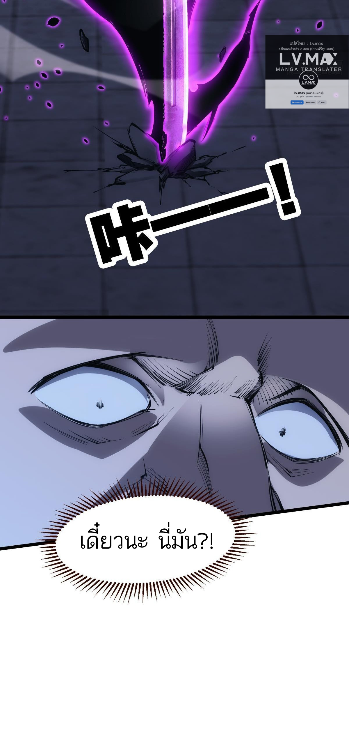 Extremely Evil Game ตอนที่ 18 หน้า 13