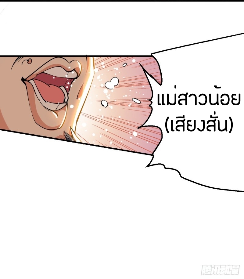 [จบ] ระบบบ้าคลั่ง ตอนที่ 6 หน้า 8