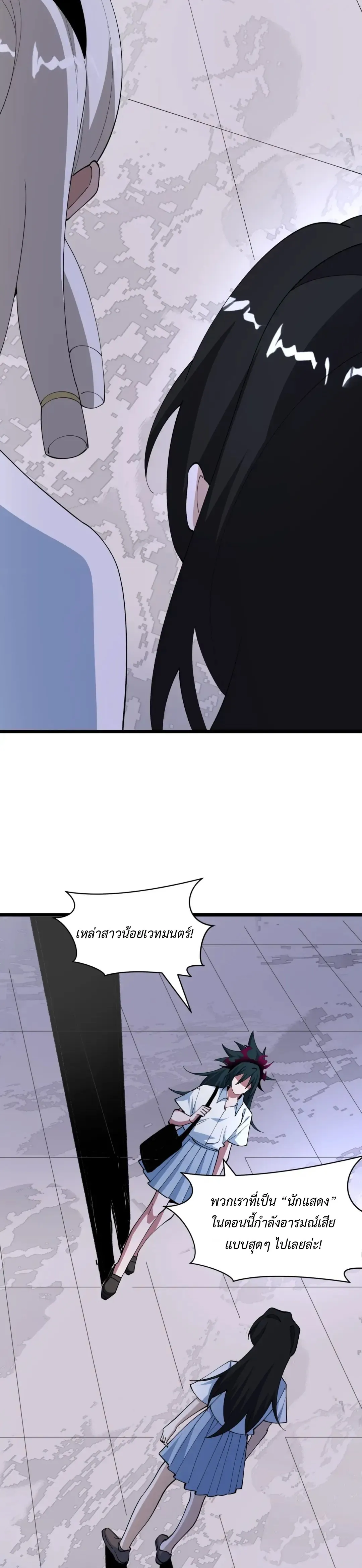 Era of the Haunted - ยุคสมัยแห่งภูตผี ตอนที่ 528 หน้า 24
