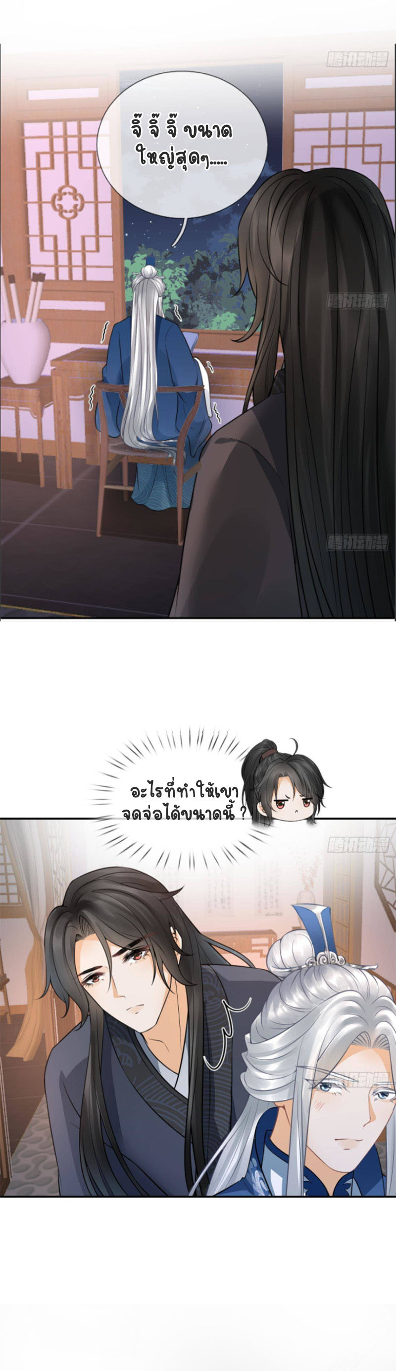 ให้ตายข้าก็จะไม่เป็นอาจารย์ ตอนที่ 30 หน้า 12