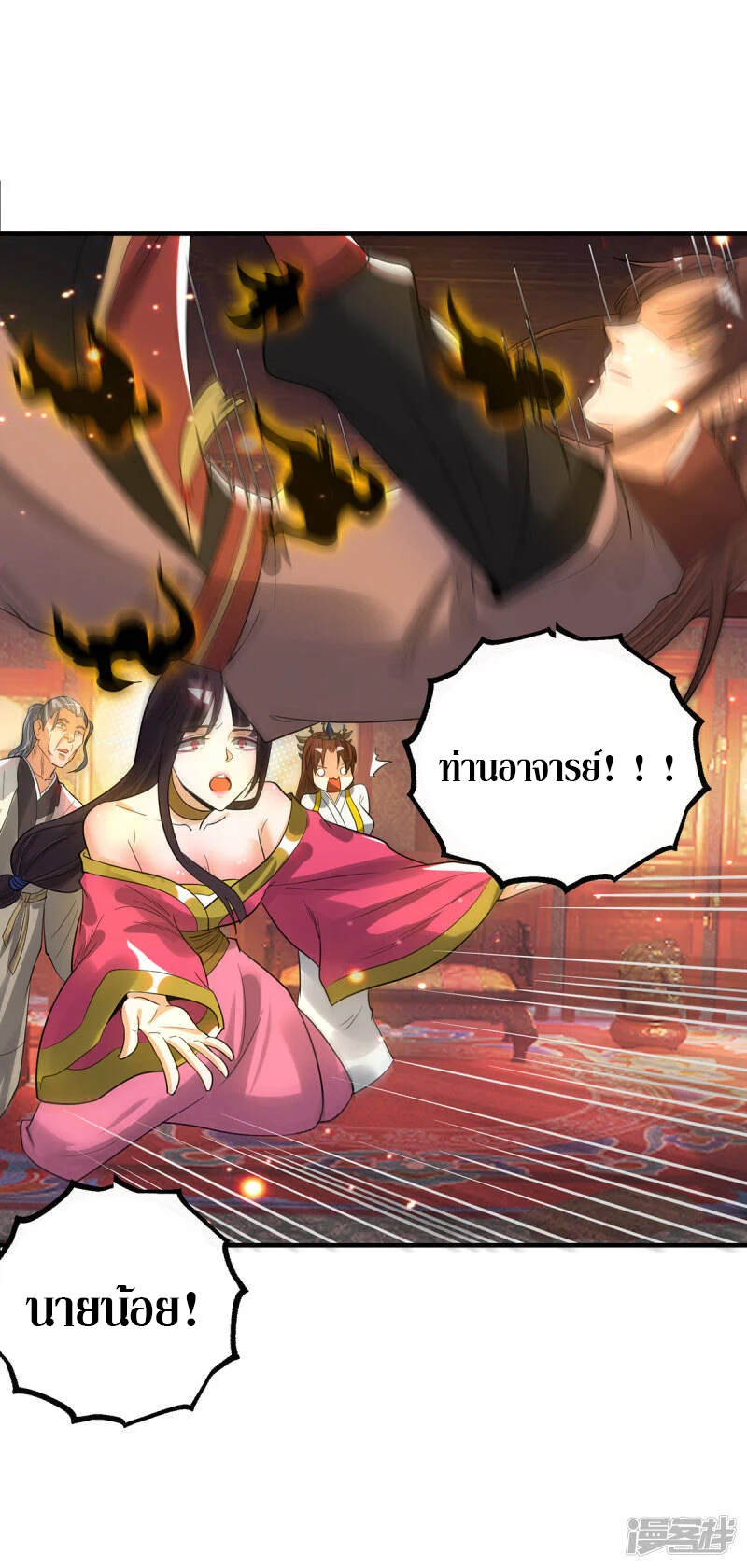 Reversal of god king จอมราชันย์ผงาดโลกันต์ ตอนที่ 44 หน้า 2