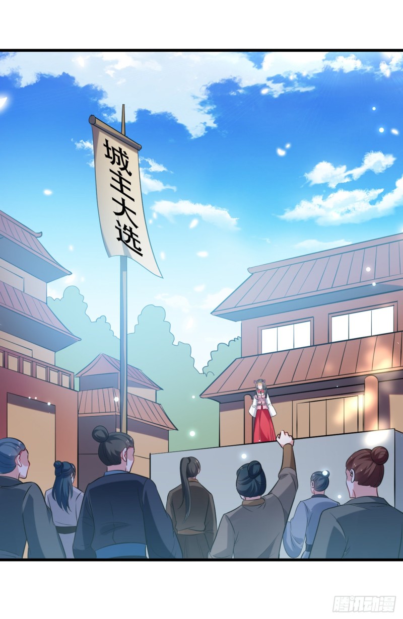 The ultimate son-in-law from different world ตอนที่ 38 หน้า 2