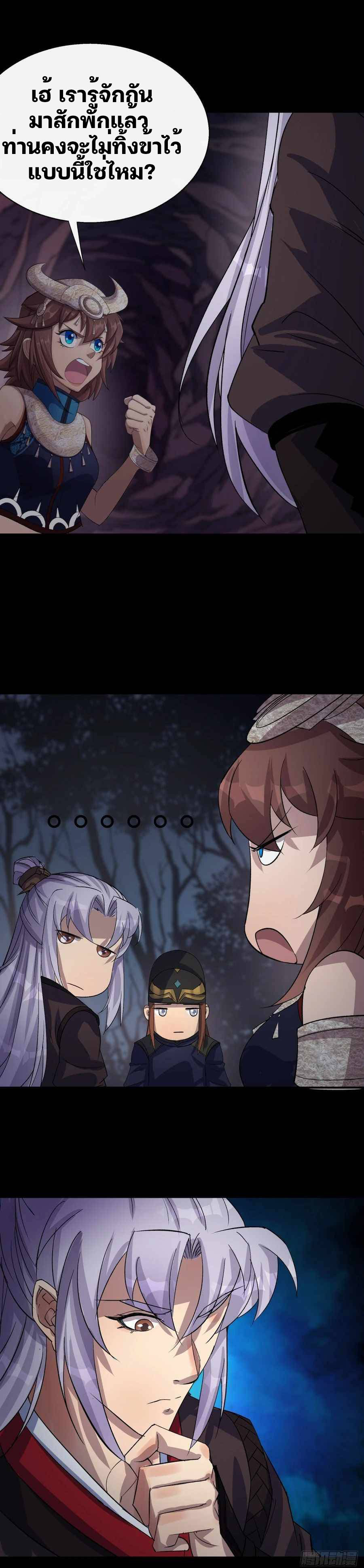 มหาปราชญ์ผู้ยิ่งใหญ่ ตอนที่ 36 หน้า 13