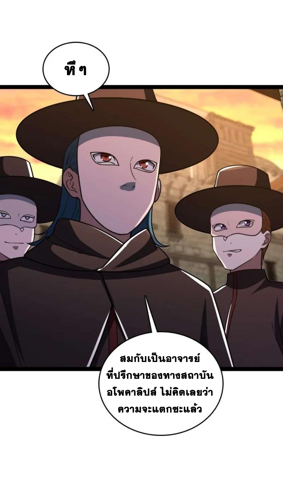 ชีวิตอันสันโดษของจักพรรดิ์หลินเกอ ตอนที่ 242 หน้า 24