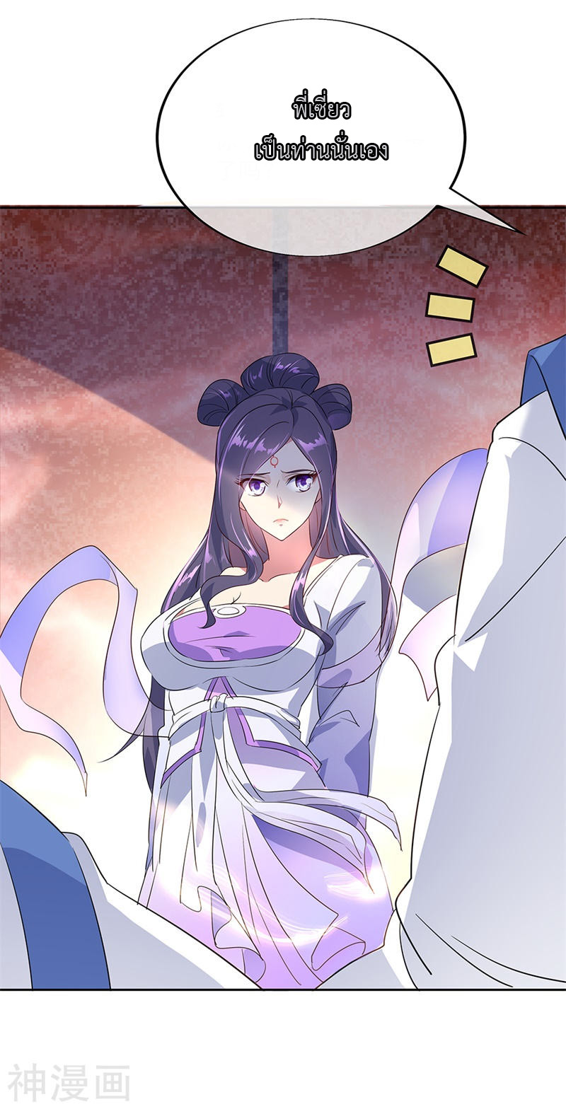 peerless battle spirit ตอนที่ 173 หน้า 9