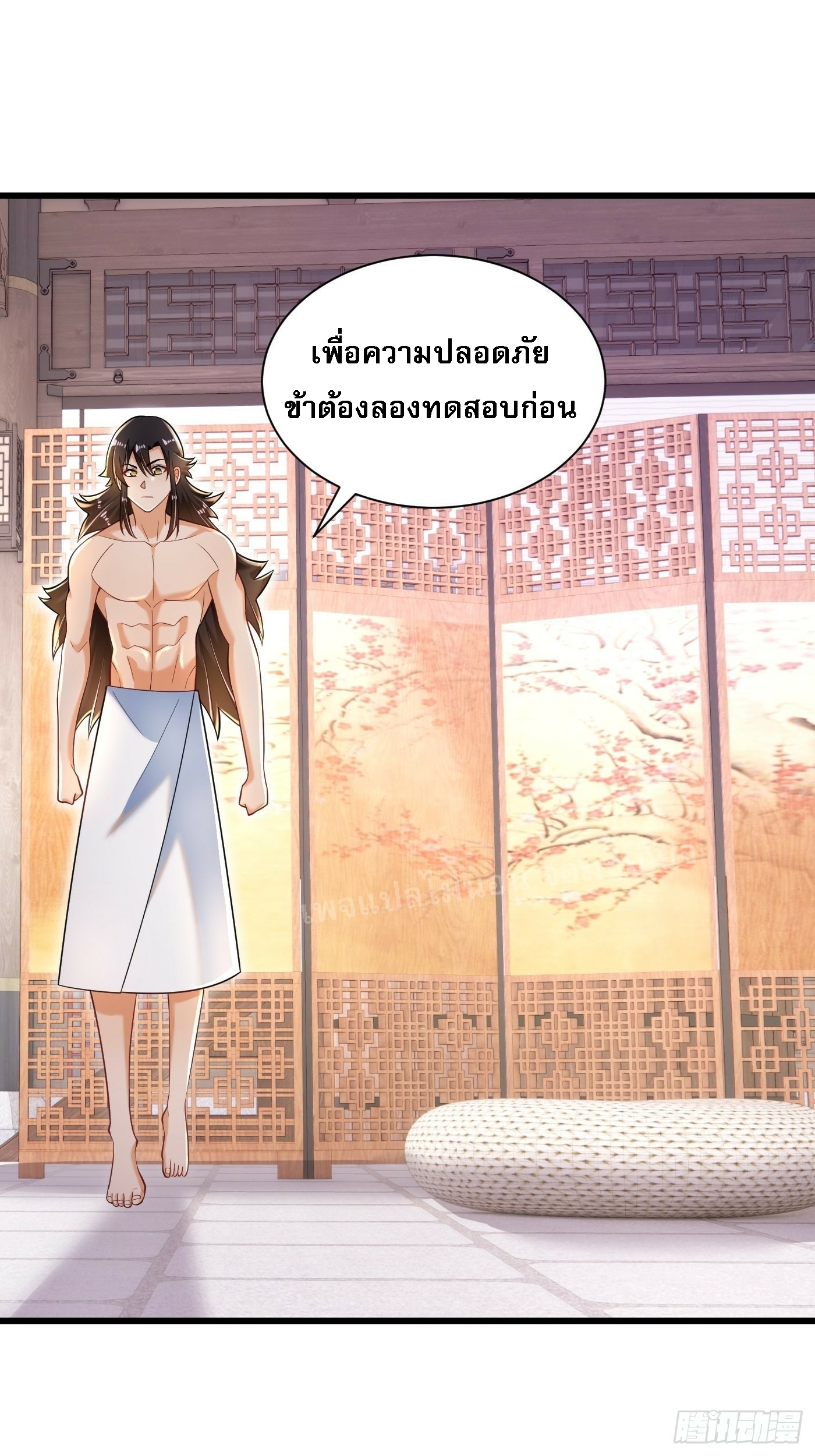 การหวนคืนของอัจฉริยะสุดแกร่ง ตอนที่ 2 หน้า 22