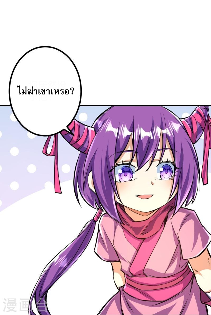 ผู้ขัดเกลาร่างกายที่แข็งแกร่งที่สุดในประวัติศาสตร์ ตอนที่ 104 หน้า 33