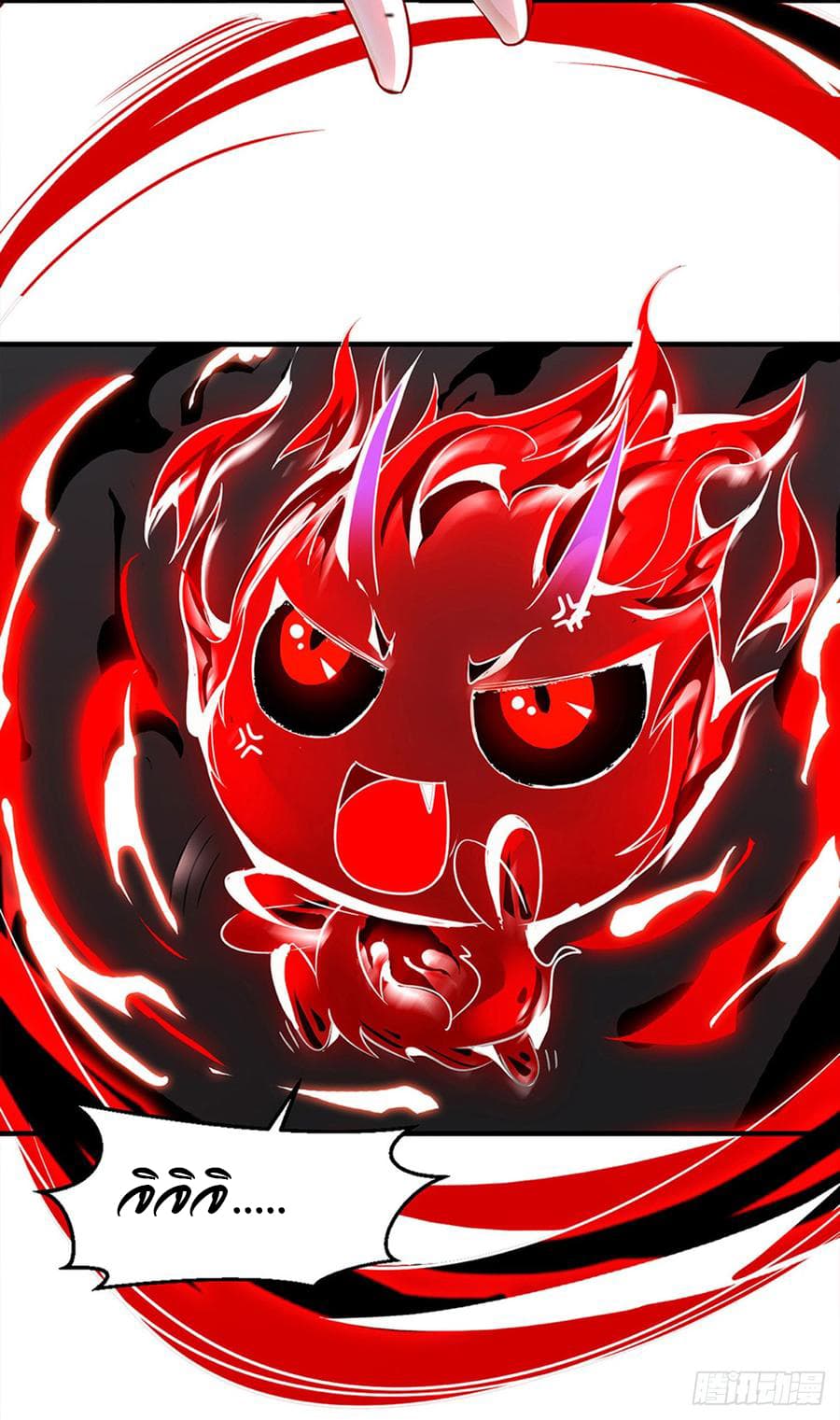 Dominate The Three Realms ตอนที่ 54 หน้า 20