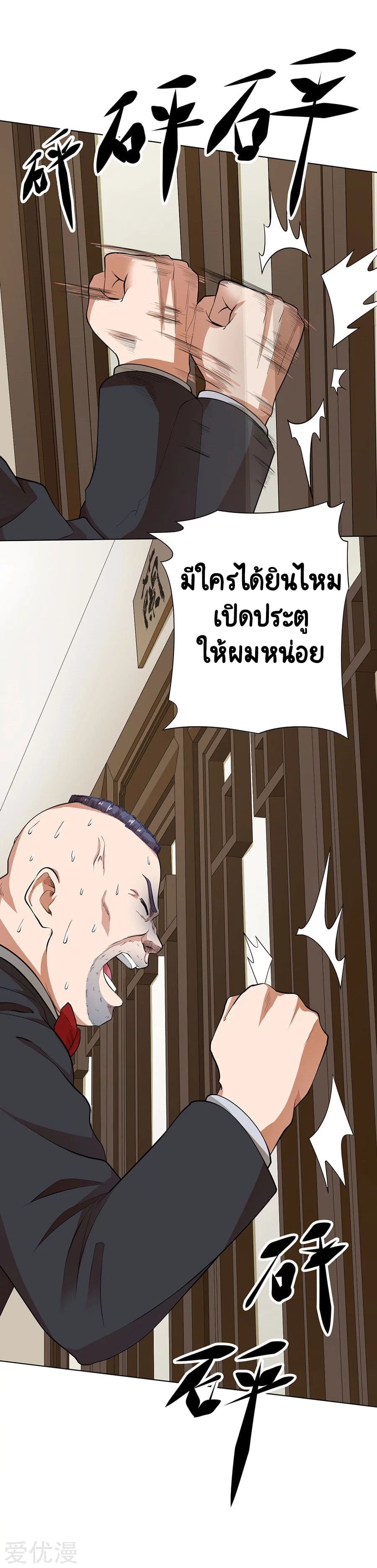 Inverse God Doctor ตอนที่ 43 หน้า 7