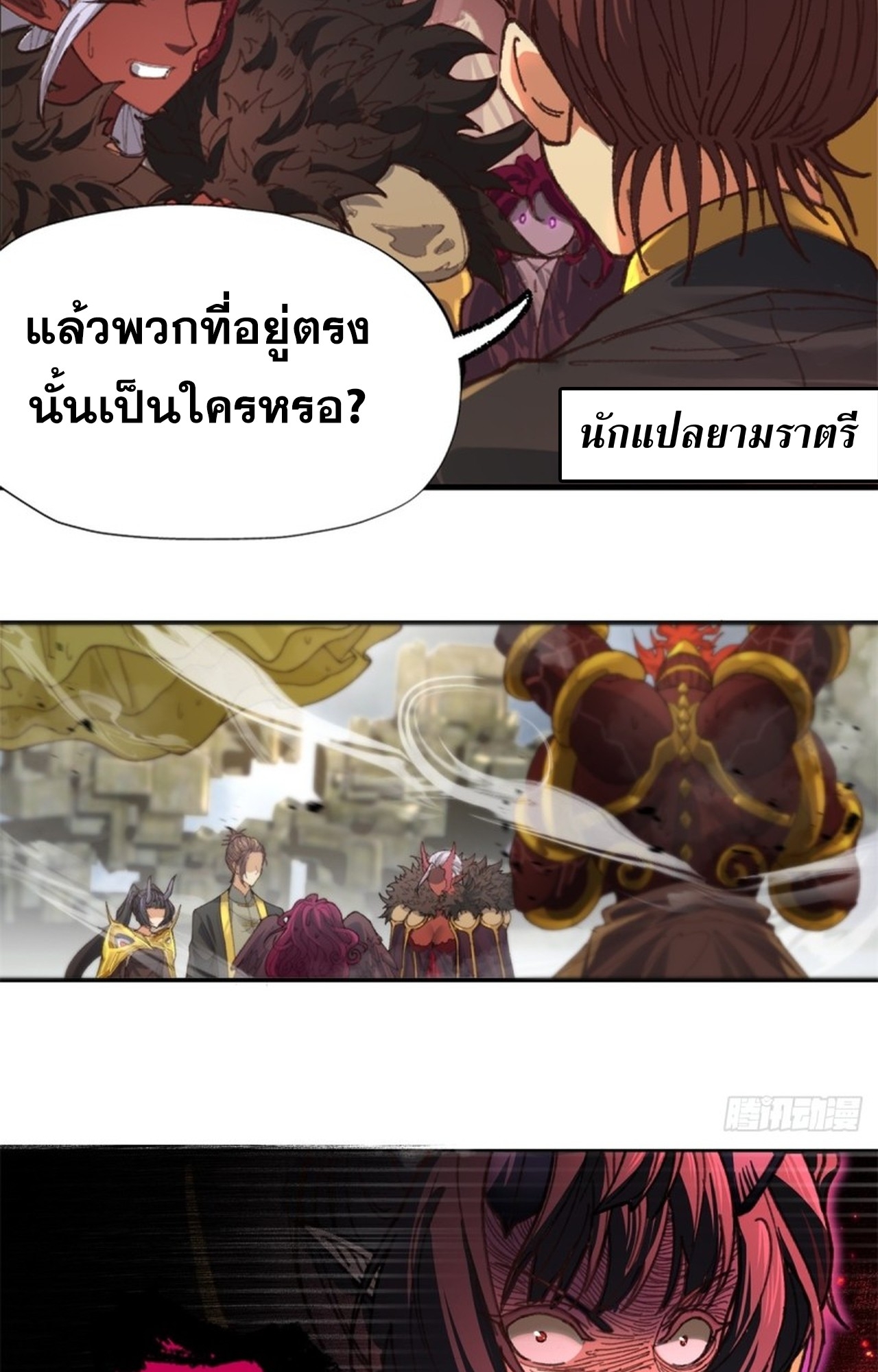 อยู่ๆก็มีลูกสาวบุญธรรมเป็นจอมมารซะงั้น ตอนที่ 3 หน้า 61