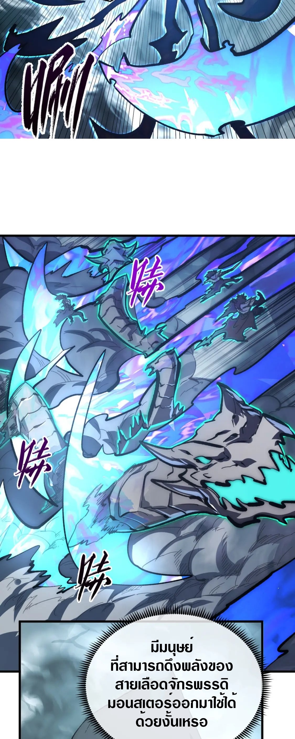 Rise From The Rubble |  เศษซากวันสิ้นโลก ตอนที่ 206 หน้า 18