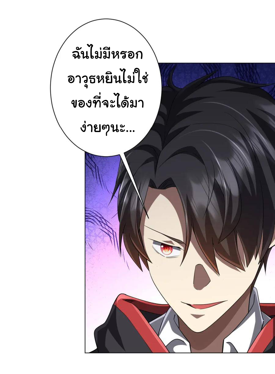 Start with trillions of coins ตอนที่ 56 หน้า 35