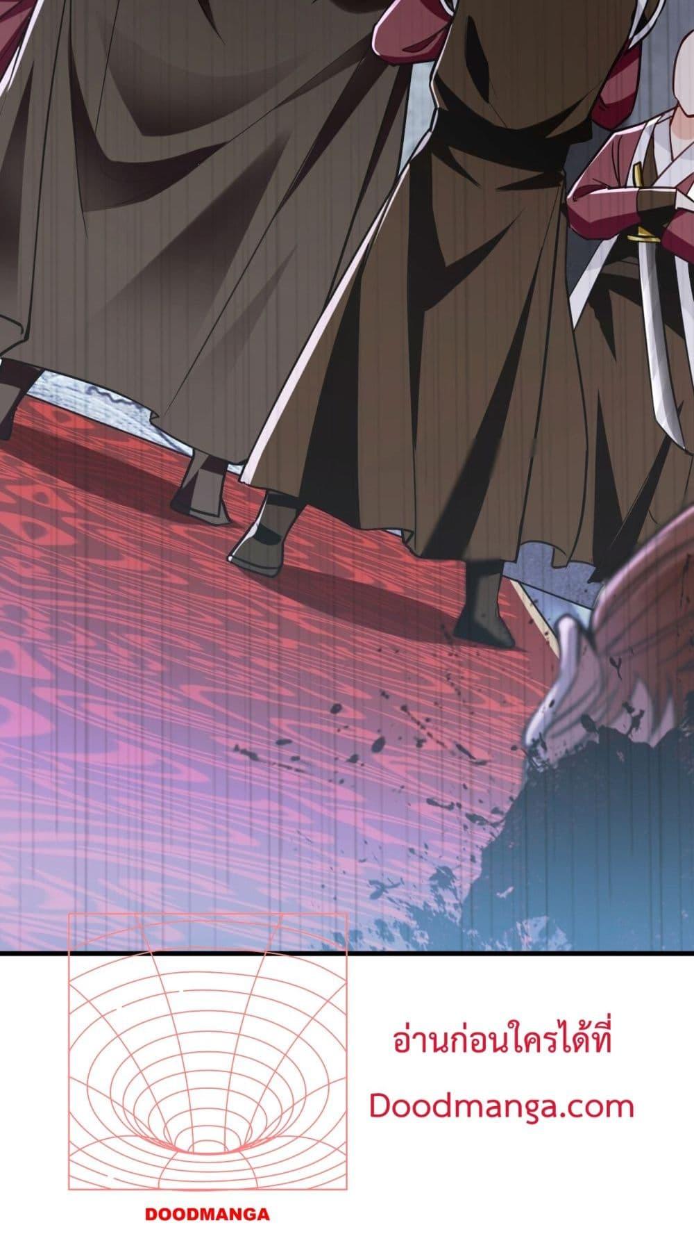 สิบมหาจักรพรรดิล้วนเป็นศิษย์ข้า ตอนที่ 9 หน้า 18