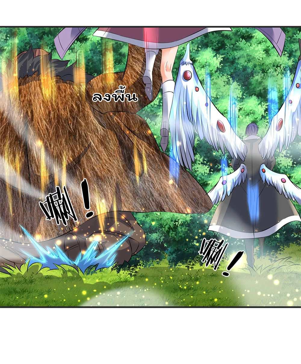 ราชาเทพนิรันดร์ (Eternal god king) ตอนที่ 24 หน้า 8