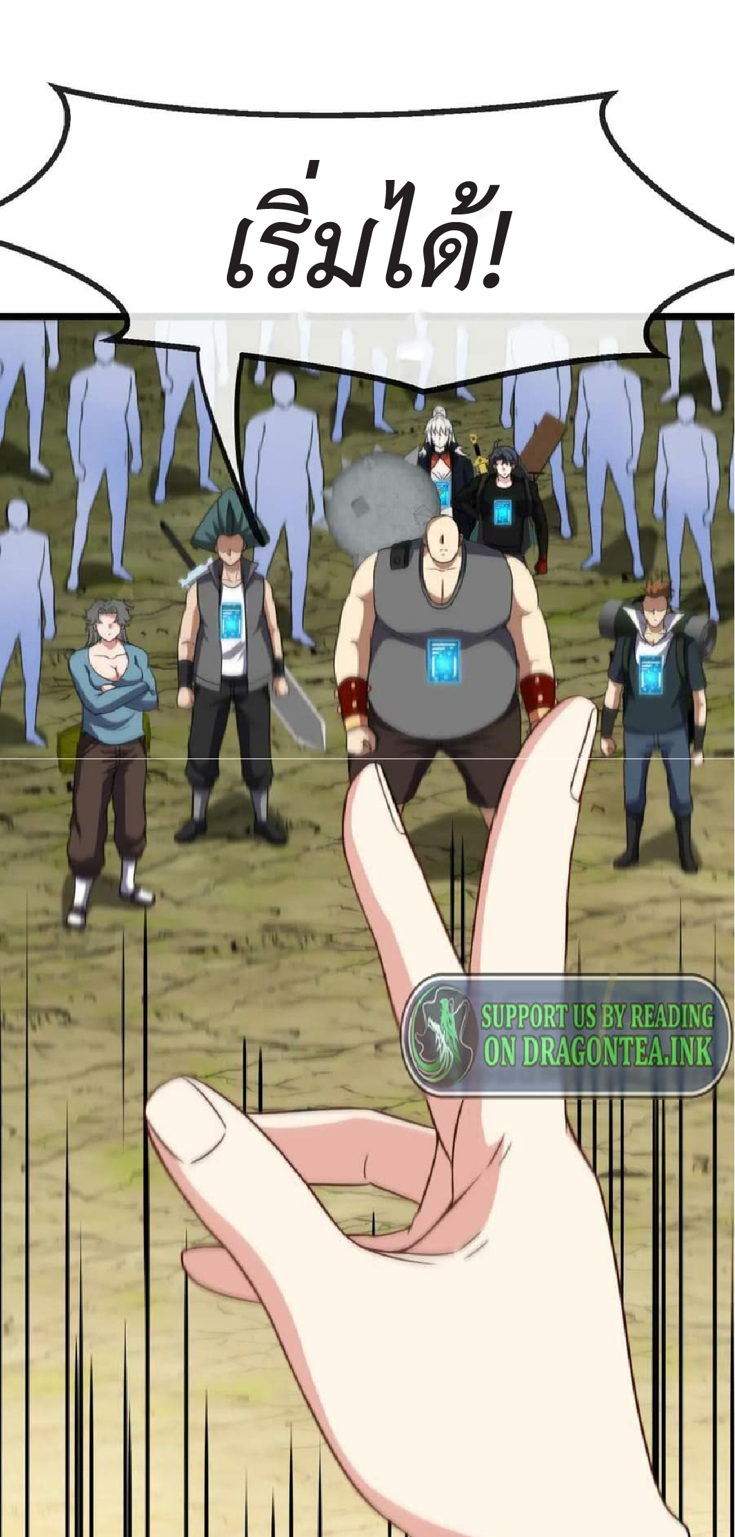 Super god system  ระบบสุดเทพ ตอนที่ 70 หน้า 18