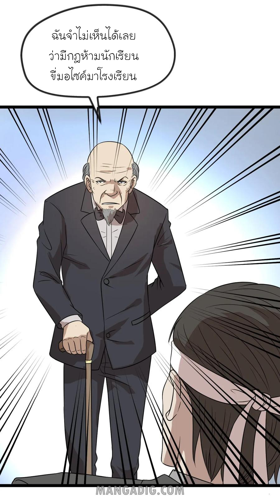 หัวหน้ามาเฟียกลับมาอายุ 16 อีกครั้ง ตอนที่ 13 หน้า 26