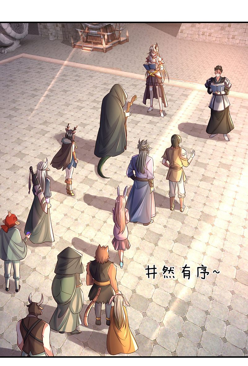 |.สุดยอดระบบเจ้าราชันย์ปีศาจ ตอนที่ 12 หน้า 11