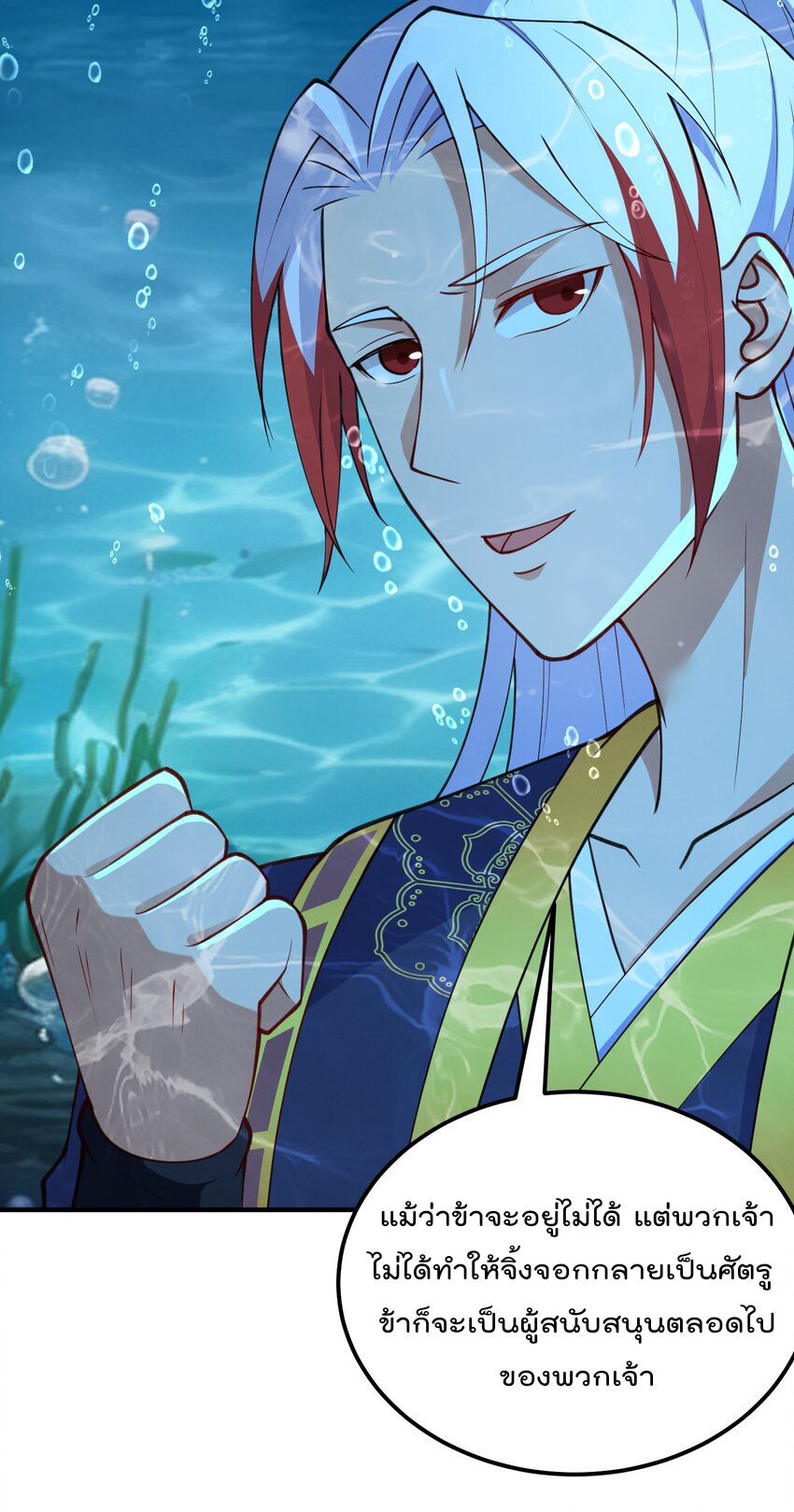 สมบัติทั้งหมดที่ข้าทิ้งไปตอนนี้กลายเป็นผู้หญิงไปซะแล้ว (ชนต้นฉบับ) ตอนที่ 38 หน้า 36